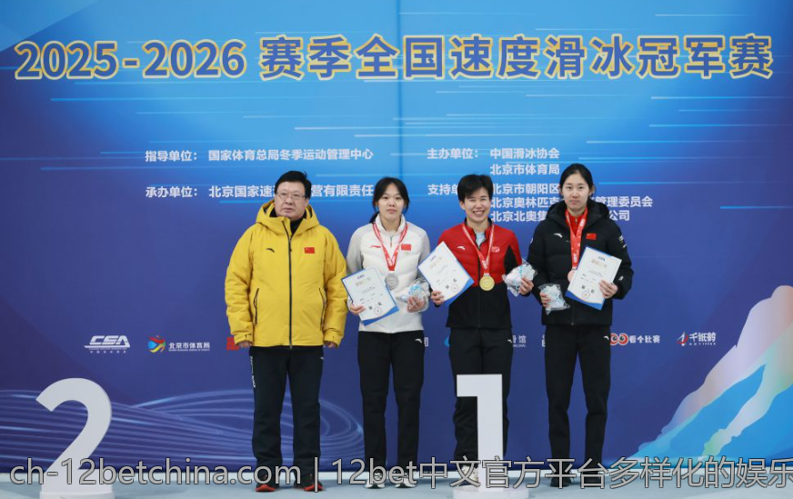 12bet中文官方平台多样化的娱乐选择与创新