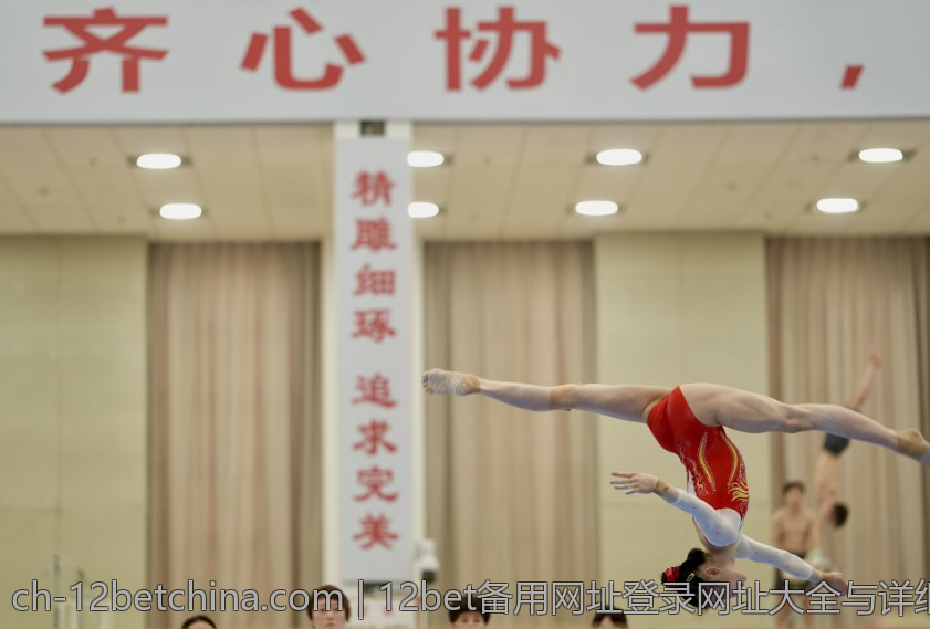 12bet备用网址登录网址大全与详细使用教程