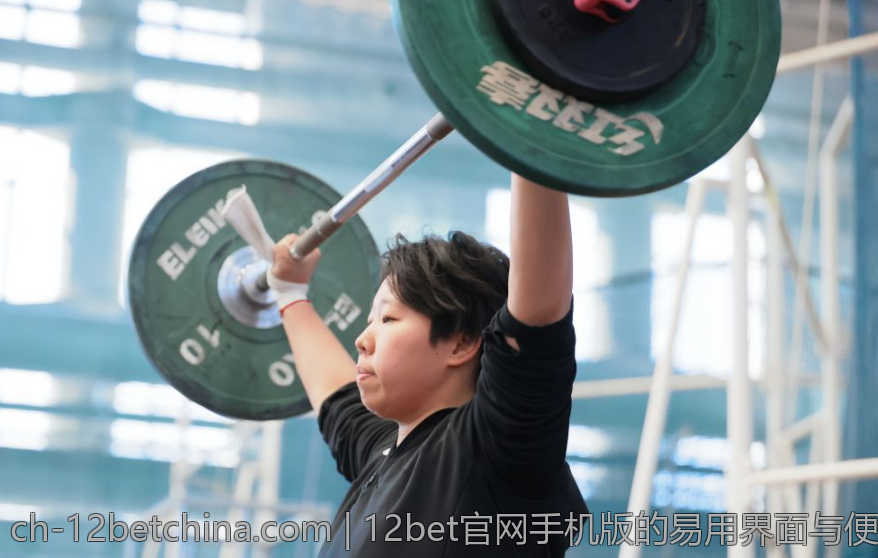12bet官网手机版的易用界面与便捷支付方式
