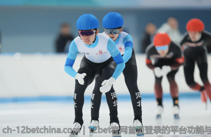 12bet官网首页登录的平台功能与服务全面解析